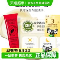 Nature BOBO 漾然番木瓜膏润唇膏保湿唇膜淡化唇纹新