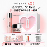 CLINIQUE 倩碧 水磁场高保湿水乳套装(粉水200ml+轻盈凝霜50ml)七夕限定礼盒+礼袋