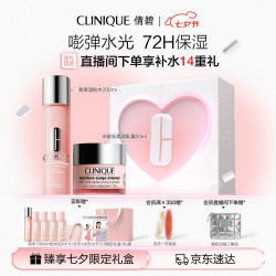 倩碧 水磁场系列 三部曲系列 高保湿 水乳套装  200ml 50ml