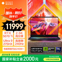 惠普 暗影精灵MAX游戏本笔记本电脑 （U9-275HX RTX5070Ti 32G 1T QHD240Hz 500nits电竞屏）