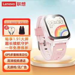 联想 Lenovo 儿童电话手表S1 高清视频通话4G全网通 耐摔防水GPS多重精准定位男女孩智能儿童手表 粉色-XFQ