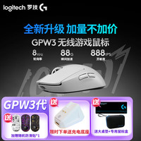 罗技 logitech G）gpw三飙狗屁王3 GPW三代白色