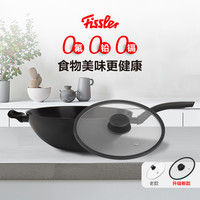 德国菲仕乐Fissler瓷安系列不粘炒锅陶瓷不粘家用炒锅
