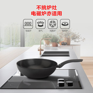 菲仕乐 Fissler 瓷安系列 陶瓷不粘 炒锅