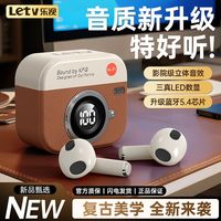 百亿补贴：乐视 蓝牙耳机无线迷你运动双耳降噪复古潮流2025新款