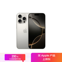苹果 Apple iPhone 16 Pro 512GB 钛金属 双卡5G
