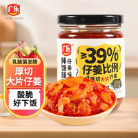 广乐 仔姜辣椒酱 200g