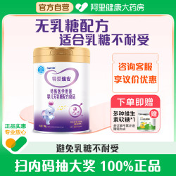 iSainte 特爱瑞安无乳糖奶粉特殊医学用途母婴儿宝宝腹泻全护配方优博700g