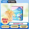 小鹿蓝蓝 婴幼儿棒棒饼干 宝宝零食 婴儿磨牙棒 手指饼干 无添加盐糖