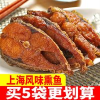 老杜 上海本帮熏鱼 5包+2包 即食鱼肉 熟食特产 卤味小吃