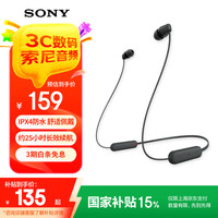 索尼 SONY WI-C100 入耳颈挂式无线蓝牙耳机