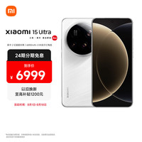 小米 Xiaomi 15 Ultra SU7 Ultra 徕卡2亿长焦 白色 16+512