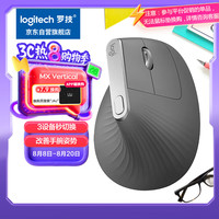 罗技 logitech MX Vertical 2.4G蓝牙 优联 多模无线鼠标 4000DPI 黑色