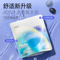 防蓝光半年抛】欧舒天ophthalab透明近视隐形眼镜小蓝袋2片 375