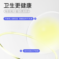 防蓝光半年抛】欧舒天ophthalab透明近视隐形眼镜小蓝袋2片 175