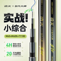 创威凌天非凡大师极轻小综合钓鱼竿超轻超硬碳素鲫鱼竿手杆台钓竿