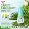 乐比 LOOBI 韩国进口  无农药无酒精 防蚊喷雾200ml
