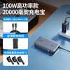 绿联 100W高功率充电宝20000毫安大容量三口快充智能数显移动电源