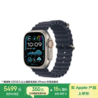 苹果 Apple Watch Ultra2 智能手表 GPS+蜂窝版 49mm 钛金属黑色表壳 黑色海洋表带