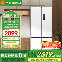 移动端、京东百亿补贴：小米 Xiaomi 米家436升60厘米超薄嵌入式零距离四开门家用冰箱十字大容量BCD-436WMBI白色