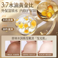 美白身体乳精油甘油保湿滋润秋冬润肤护肤皮肤干燥店 【香水调】橘光沁润身体精华油120ml