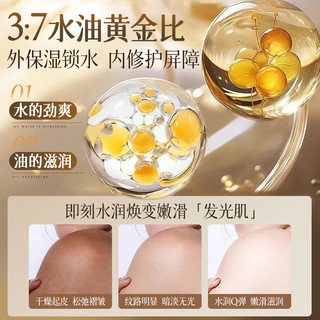 美白身体乳精油甘油保湿滋润秋冬润肤护肤皮肤干燥店 橘光沁润120ml+流金水润120ml