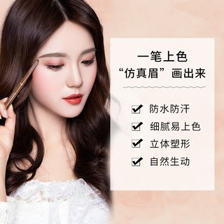 ROZO六色砍刀笔芯眉笔防水防汗持久不脱色女野生眉