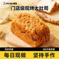 明祖黑金松松面包巧克力夹心软吐司坚果欧包代餐零食