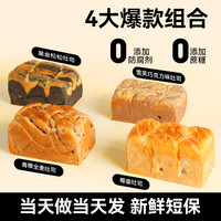 明祖黑金松松面包巧克力夹心软吐司坚果欧包代餐零食