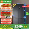 米家 MIJIA 巨能装Pro系列 BCD-513WTMSA 风冷十字对开门冰箱 513L 墨羽岩