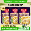 好人家 靓汤酸菜鱼调料