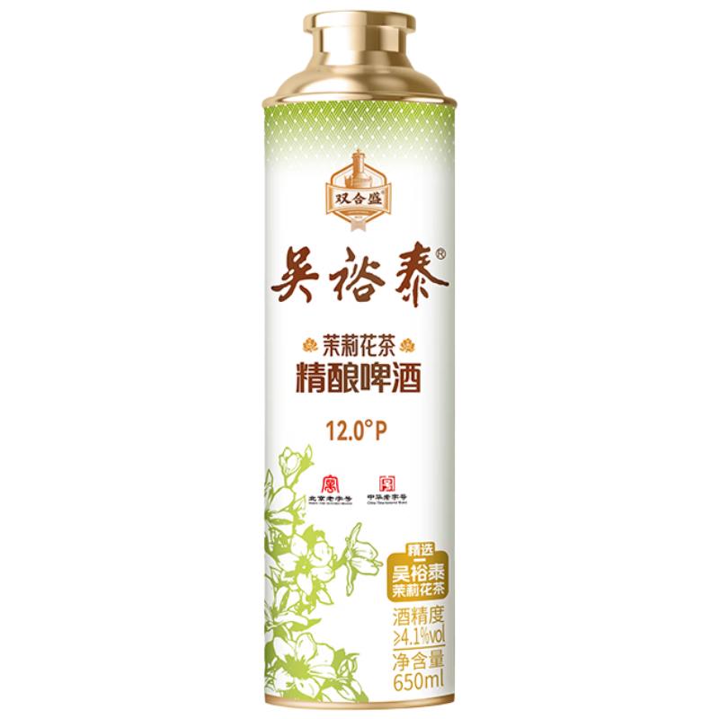 双合盛 联名款 茉莉花茶啤  650ml*1罐 单罐装 650ml