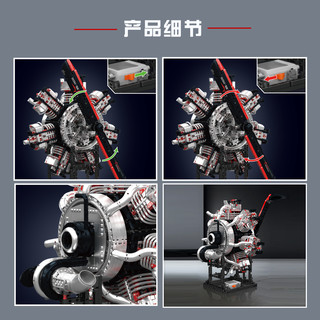 MOULD KING 宇星模王 10233 星型航空发动机【3089PCS】