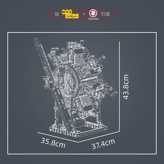 MOULD KING 宇星模王 10233 星型航空发动机【3089PCS】