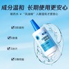 海露 玻璃酸钠滴眼液 10ml