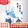 《我爱读唐诗·进阶篇》