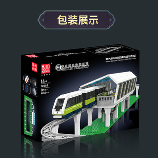 MOULD KING 宇星模王 火车系列 12040 意大利马可尼快线轻轨列车