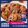 草原领头羊 内蒙古羔羊蝎子三/六斤羊肉羊脊骨火锅食材原切 3斤装