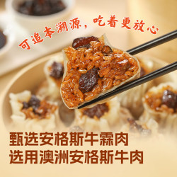 西贝 莜面村 安格斯大块牛肉烧麦200g/4个（等高蛋白早餐任选7）