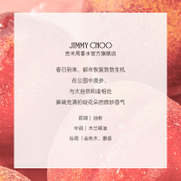 JIMMY CHOO 吉米周JIMMYCHOO 明星香水体验试香香水小样