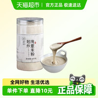 璞匠 麸炒纯薏米粉 430g 1罐