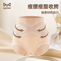 猫人高腰收腹内裤女强力收腹收小肚子产后塑形2025女士三角裤 加大码