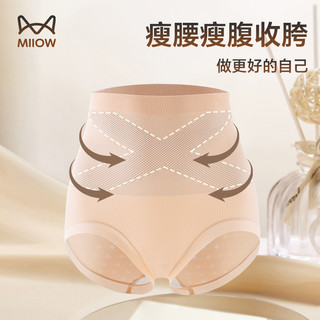 猫人高腰收腹内裤女强力收腹收小肚子产后塑形2025女士三角裤 均码