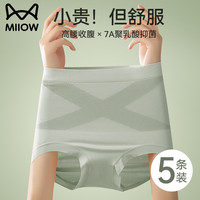 猫人高腰收腹内裤女强力收腹收小肚子产后塑形2025女士三角裤 均码