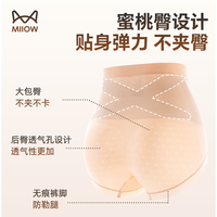 猫人高腰收腹内裤女强力收腹收小肚子产后塑形2025女士三角裤 加大码