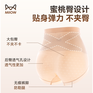 猫人高腰收腹内裤女强力收腹收小肚子产后塑形2025女士三角裤 均码