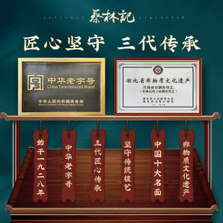 蔡林记武汉特产热干面5人份碱面挂面早餐面速食带酱料五捆装/盒装