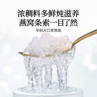 【同仁堂品牌】北京同仁堂鲜炖燕窝即食滋补