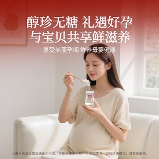 【同仁堂品牌】北京同仁堂鲜炖燕窝即食滋补