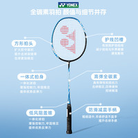 YONEX尤尼克斯羽毛球拍店yy全碳素纤维超轻双拍套装